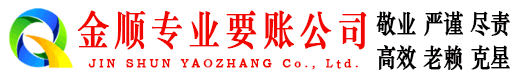 兴仁清账公司